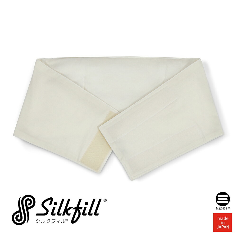 SilkFill 洗えるシルク腹巻 約20×100cm ホワイト 絹100％(富岡シルク(ぐんま200)) SHM050 [ シルク 絹 国産シルク シルクフィル 真綿 寝具 日本製 布団 丸三綿業 ]