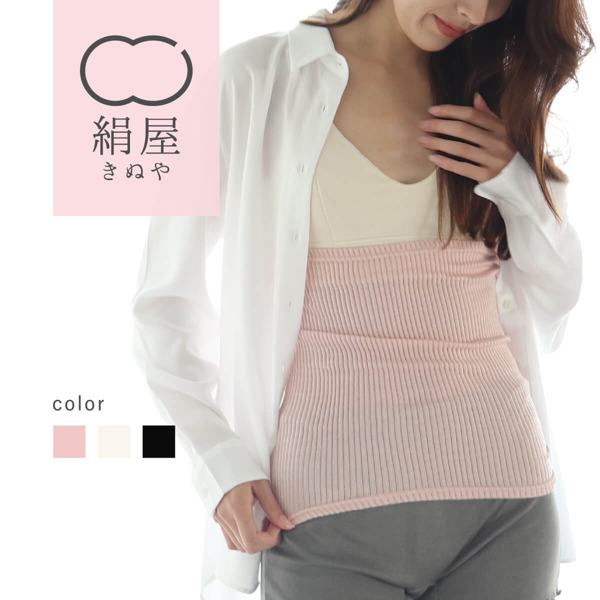 【6/11 1:59まで10%OFFクーポン】 腹巻き シルク 絹屋 シルクリブ腹巻 腹巻 レディース はらまき シルク腹巻 シルク腹巻き 女性用 温活 冷え取り ユニセックス 男女兼用 絹 締め付けない リラックス チクチクしない インナー 下着 日本製 プレゼント 防寒 寒さ対策 冷え症