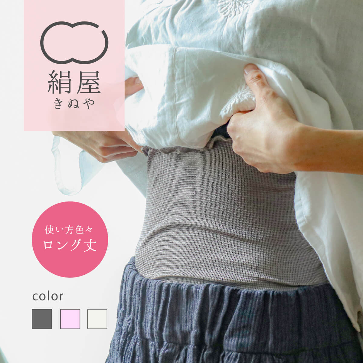 【6/11 1:59まで10%OFFクーポン】 極薄 のびのび シルク 腹巻 ロング レディース 女性用 腹巻き はらまき インナー 温活 冷え取り 絹 シルク 絹屋 日本製 防寒 贈り物 ギフト プレゼント