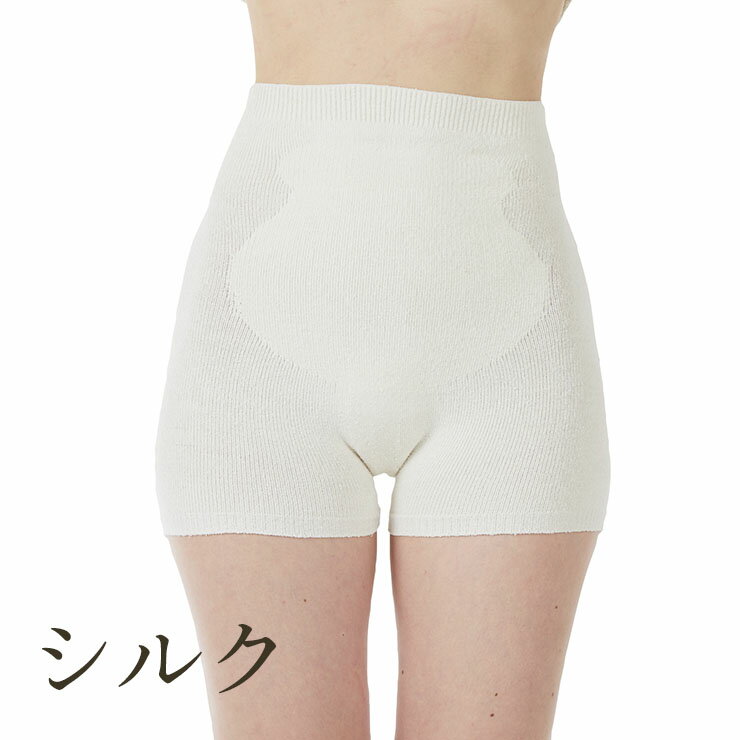 【最大2000円OFFクーポン配布中】SALE！シルク 3分丈 腹巻パンツ 日本製