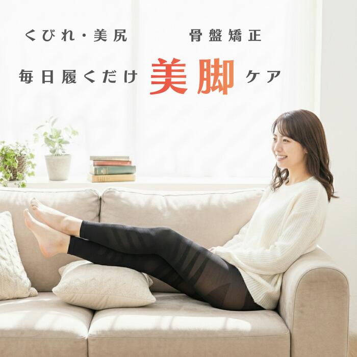 【クーポン＋ポイントUP／スーパーSALE】骨盤矯正 骨盤サポート 加圧スパッツ 着圧レギンス 加圧 スパッツ 着圧 レギンス レディース 骨盤ケア 骨盤 ケア 着圧スパッツ 加圧レギンス 美脚 美尻 ガードル 骨盤スパッツ 強圧 ヒップアップ