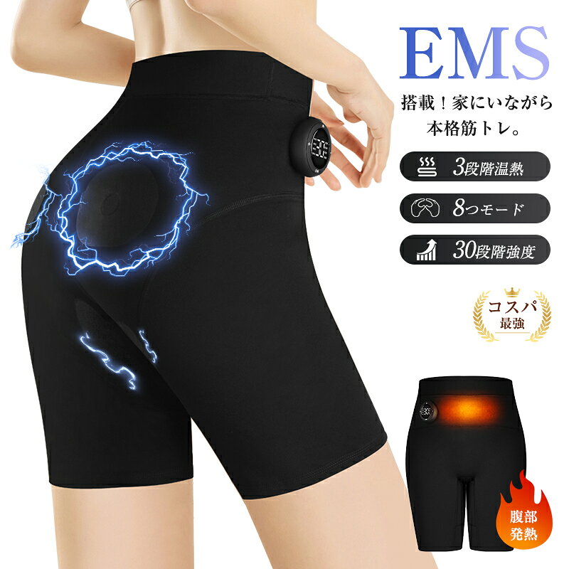 【新店限定75%OFFクーポン】EMS ヨガパンツ 加圧 レギンス 腹筋 筋トレ ヒップアップ 美脚 着痩せ シェイプアップ インナー 補正下着 レディース 太もも 脂肪 燃焼 運動不足解消 30段階 8モード ダイエット 器具 産後 ケア 骨盤 スパッツ 水洗い可能 自宅 エクササイズ 痩せ