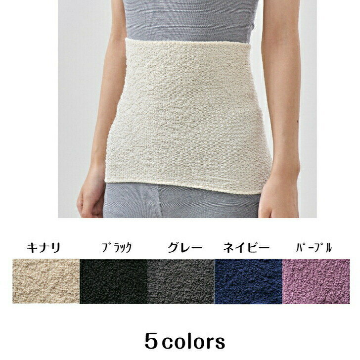 ミラクルロール スタンダードお腹・腰用　ベリー　腹巻　LLサイズ