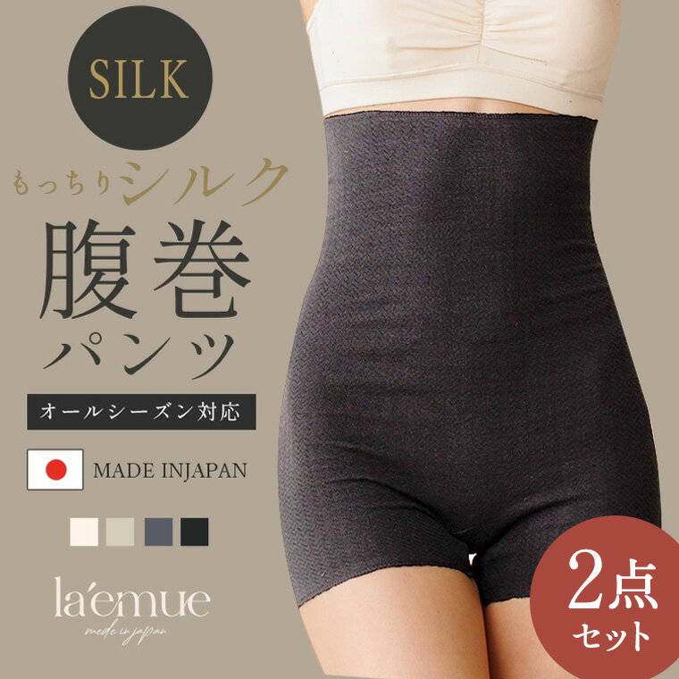 【1000円offクーポン】【2点セット】腹巻 シルク パンツ はらまきパンツ レディース 夏 子供 妊婦 マタニティ 妊活 春夏 夏用 年中 薄手 綿 日本製 冷え性 冷え取り 冷えとり 冷え対策 温活 おしゃれ かわいい 可愛い インナー 下着 ピラティス リーチェ