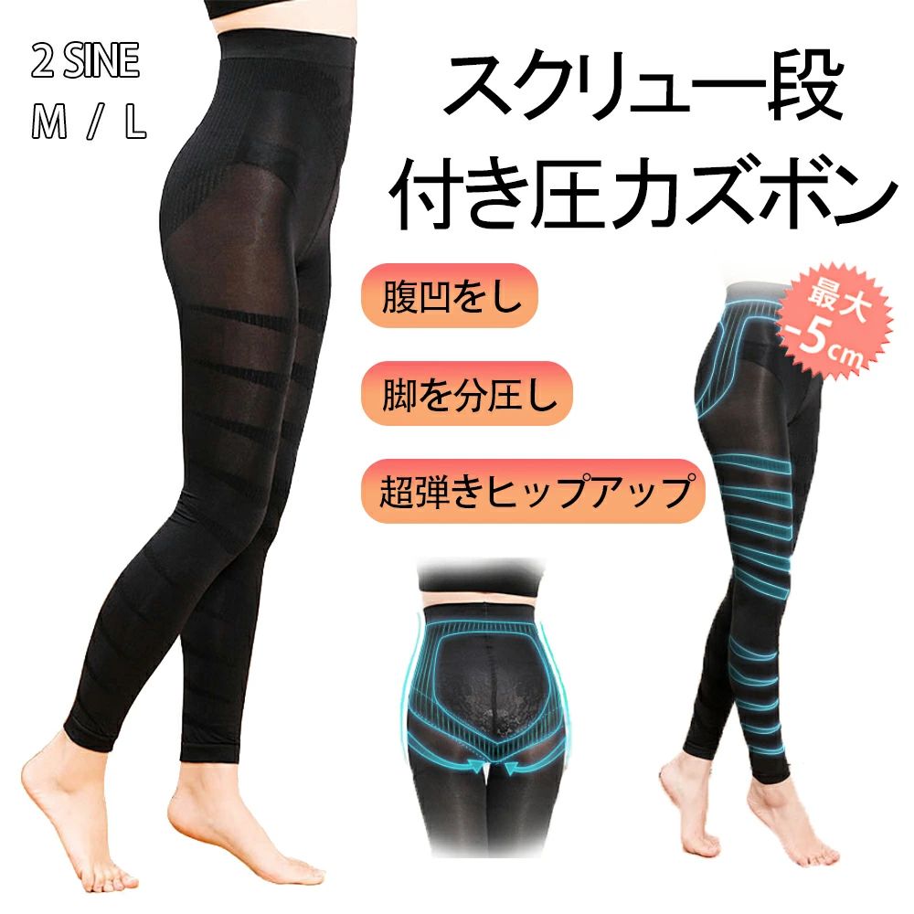 着圧レギンス 脚痩せ 強圧 加圧レギンス 着圧スパッツ タイツ 美脚レギンス 骨盤 レギンス 美尻 骨盤補正 補正下着 骨盤ケア 加圧下着