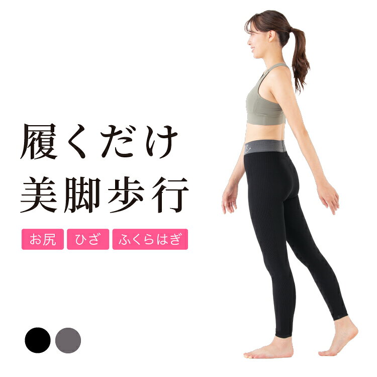 姿勢矯正 美姿勢サポーター 着圧レギンス 加圧レギンス 着圧スパッツ 加圧スパッツ レディース コンフォート ウェア ヨガレギンス ヨガスパッツ ロングガードル 足首丈 ヒップアップ ガードル 脚痩せ 細見え ダイエット 334284