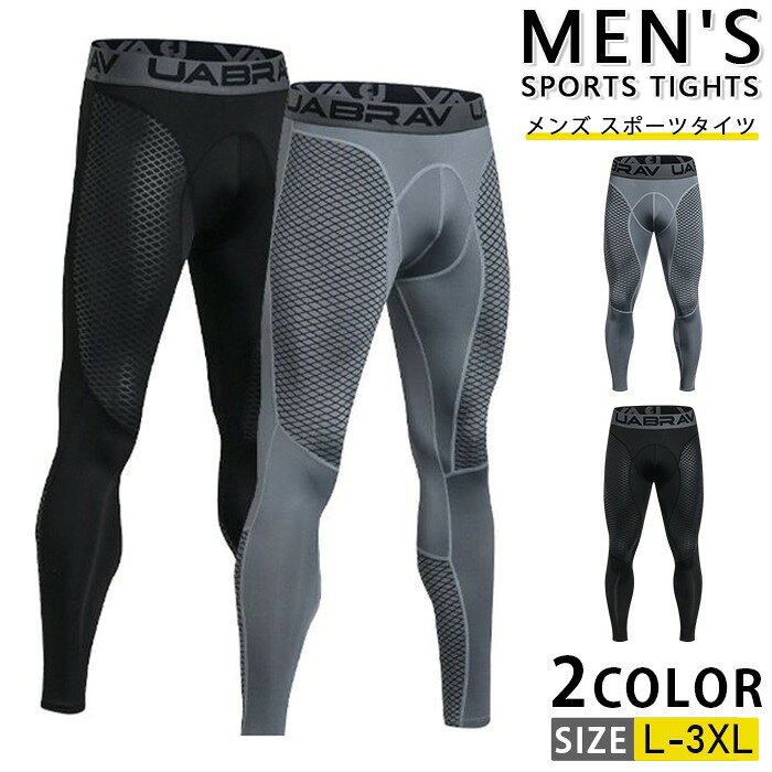加圧パンツ メンズ スポーツタイツ ロングスパッツ 着圧 タイツ ボトムス 加圧インナー インナー ロングタイツ スポーツタイツ トレーニング 吸汗速乾 カジュアル 加圧レギンス おしゃれ