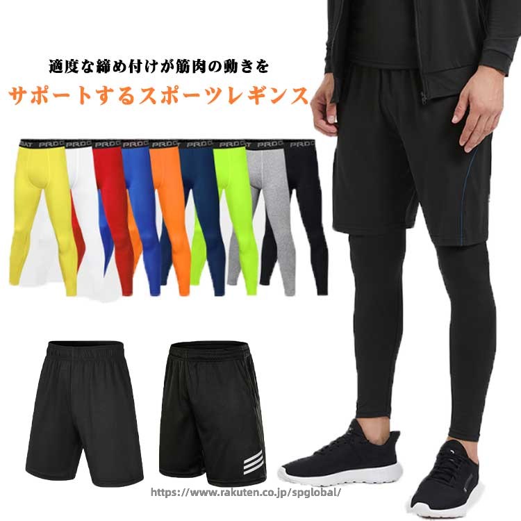 インナーパンツ 夏用 スポーツレギンス メンズ スパッツ スポーツタイツ ロングフィットインナーパンツ 接触冷感 吸汗速乾 UVカット ストレッチ 消臭機能 加圧 レギンス 冷感 野球 サッカー 登山 ゴルフ ランニング 作業 インナー