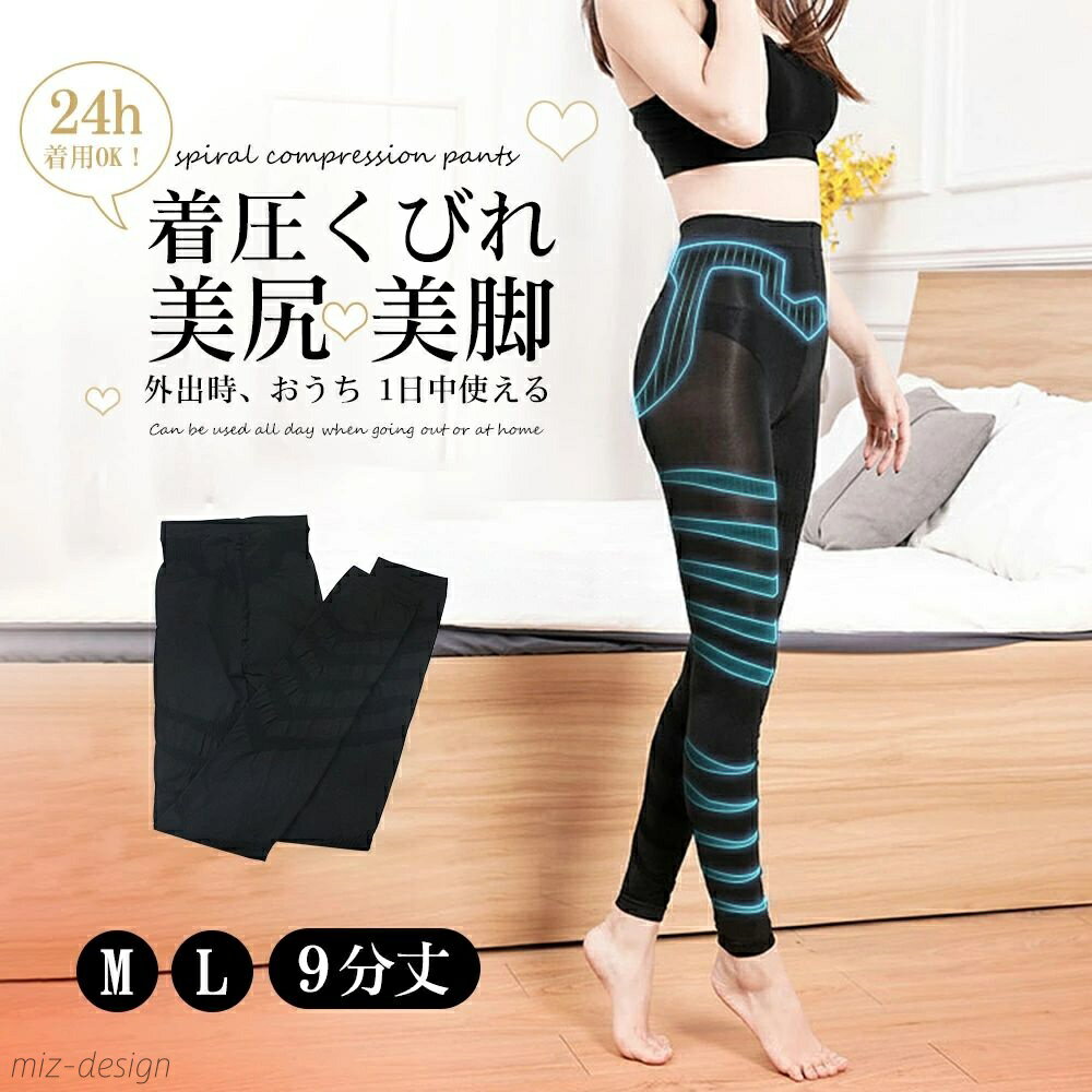【送料無料】スリムレギンス 単品 着圧スパッツ レディース 補正下着 着圧 レギンス 夏用 スパッツ 着圧タイツ ハイウエスト 寝るとき 美脚 脚痩せ