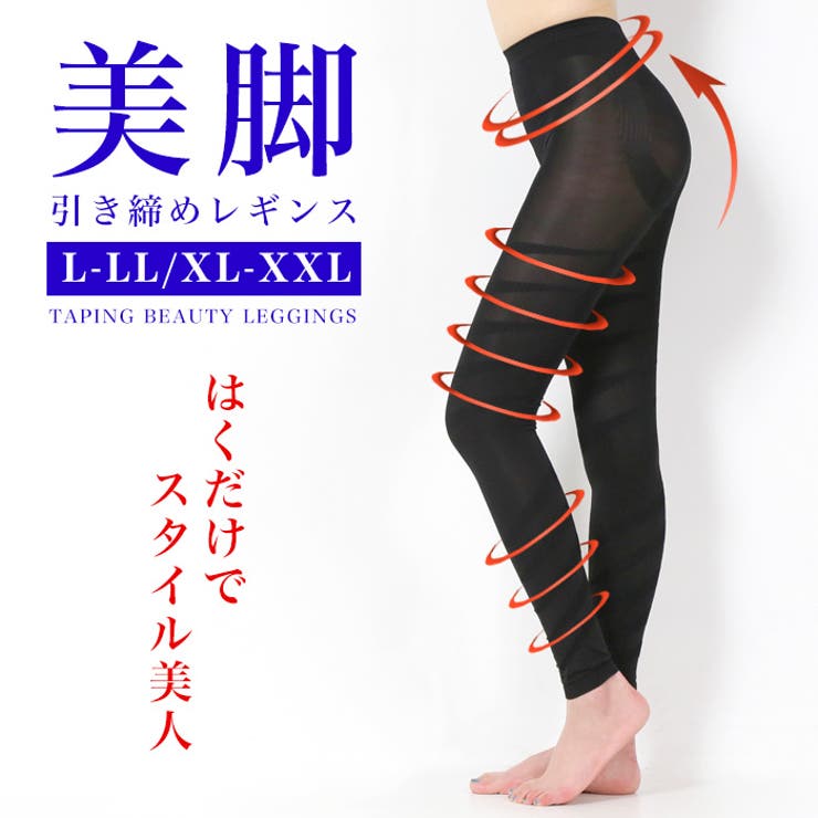 CITRINE Chakra 着圧レギンス◆美脚 美尻 着圧 加圧 レギンス レギパン スパッツ ヒップアップ むくみ対策 大きいサイズ L LLXL XXL ブラック 黒 レディース ファッション 春夏 パンツ・ズボン