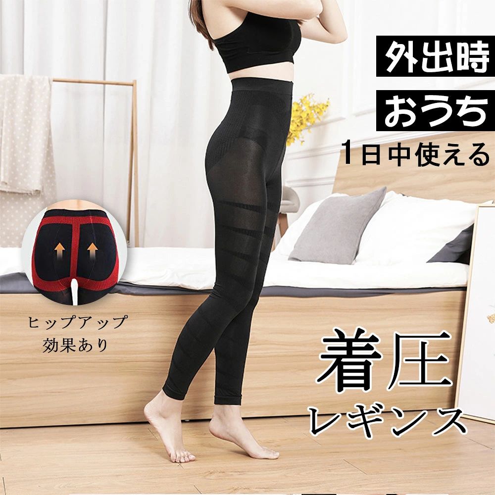 骨盤ケア ダイエットスパッツ 美尻 レギンス 着圧レギンス 骨盤補正 脚痩せ 骨盤 産後 加圧レギンス インナー スリム 強圧 タイツ 補正下着 着圧スパッツ 美脚レギンス 骨盤 レディース 美脚 加圧下着