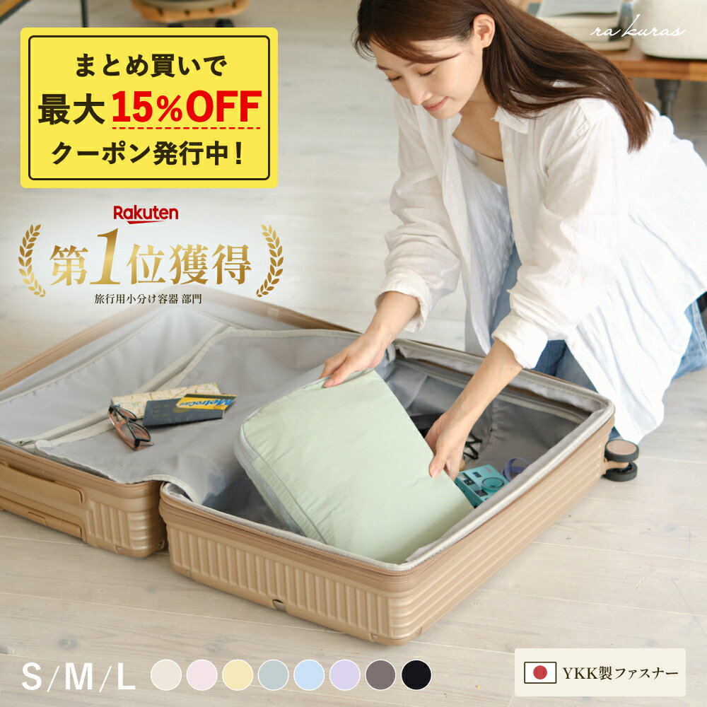 ＼マラソン限定P5倍／【楽天1位受賞】【YKK製ファスナー】【ほつれ穴なし】【撥水加工】 トラベルポーチ 圧縮 YKK セット 圧縮ポーチ 圧縮袋 衣類 旅行 便利グッズ 旅行用 旅行用圧縮袋 トラベル 圧縮バッグ 圧縮バック 収納ポーチ 旅行用ポーチ 服 両面 出張 おむつ