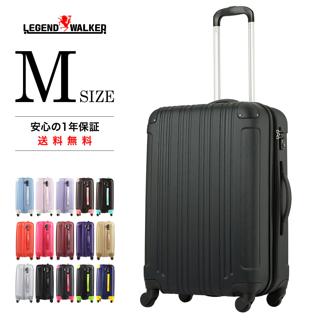 【73%OFF&amp;割引クーポン】スーツケース キャリーケース キャリーバッグ 安心1年保証 M サイズ 当店人気 カラフル キャリーバック 4泊 5泊 6泊 7泊 中型 TSAロック ハードキャリー ジッパー 拡張ファスナー 5082-60 レジェンドウォーカー 修学旅行