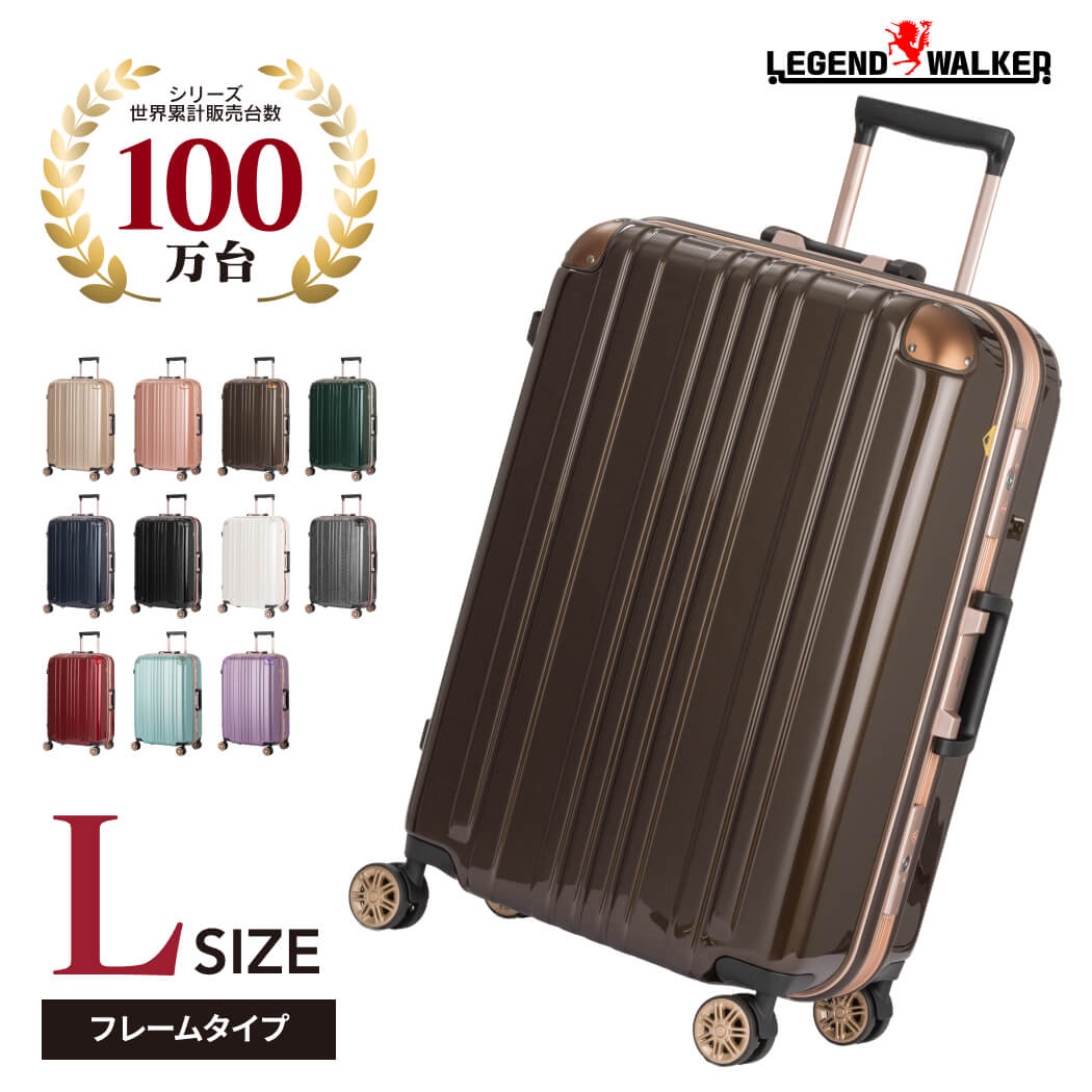 【59%OFF＆20%OFFクーポン】キャリーケース Lサイズ スーツケース キャリーバッグ 7泊 1週間以上 TSA レディース 女子旅 海外 無料受託手荷物 連休 大型 L サイズ ダブルキャスター 1年保証 レジェンドウォーカー LEGEND WALKER 『5122-67』