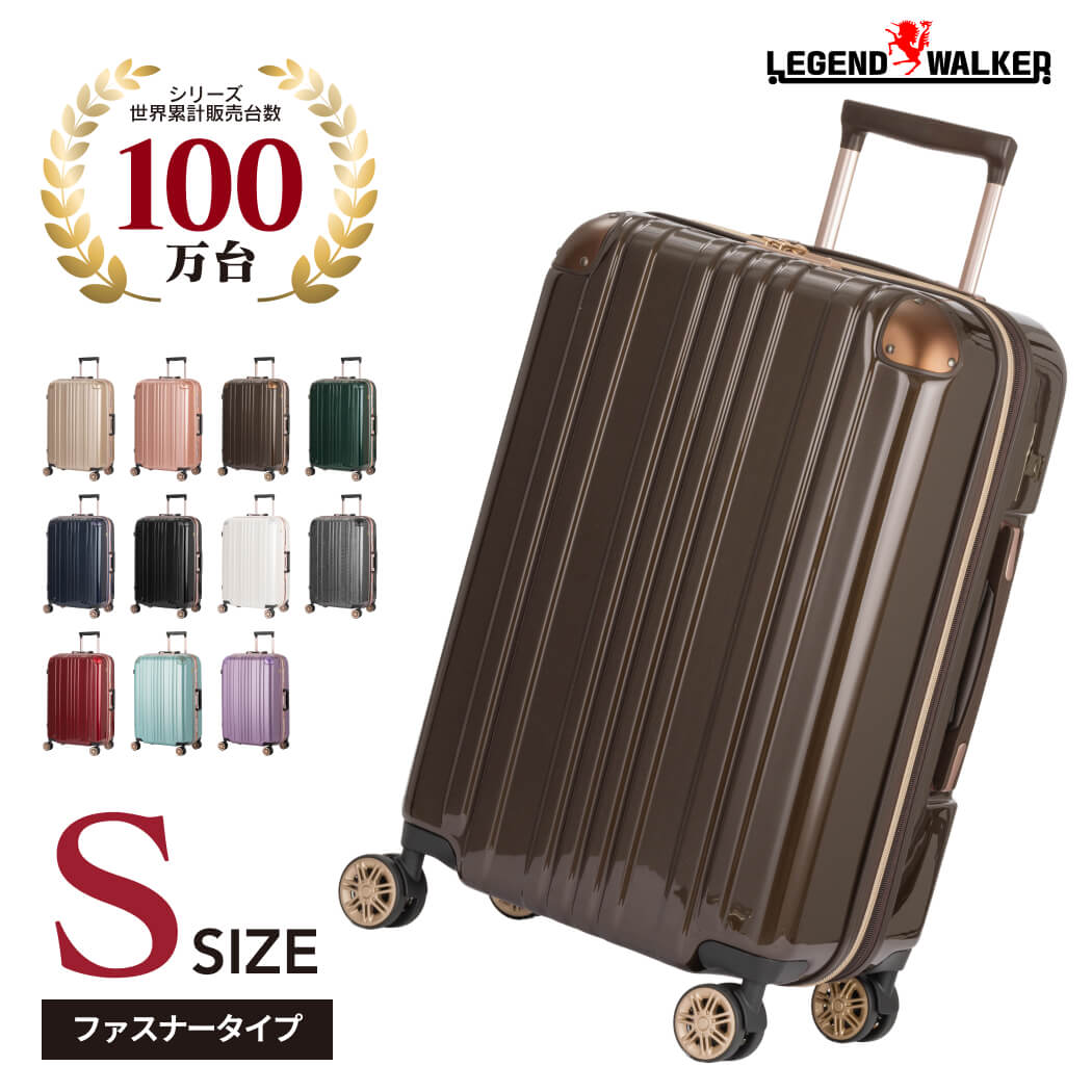 【57%OFF&amp;20%OFFクーポン】スーツケース キャリーバッグ キャリーバック キャリーケース 小型 S サイズ 3泊 4泊 5泊 容量拡張機能搭載 ダブルキャスター メーカー1年修理保証 LEGEND WALKER レジェンドウォーカー 『5122-55』修学旅行