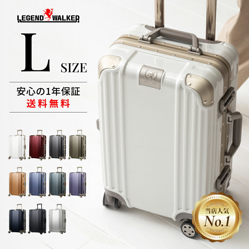 【62%OFF&amp;20%OFFクーポン】LEGEND WALKER GRACE グレース （5509-70-R）スーツケース キャリーケース フレームタイプ 軽量 大容量 1年保証 ストッパー付 静音ダブルキャスター USBポート付 TSロック ビジネス カジュアル 出張 女子旅 修学旅行 防災 Lサイズ 7泊〜 送料無料