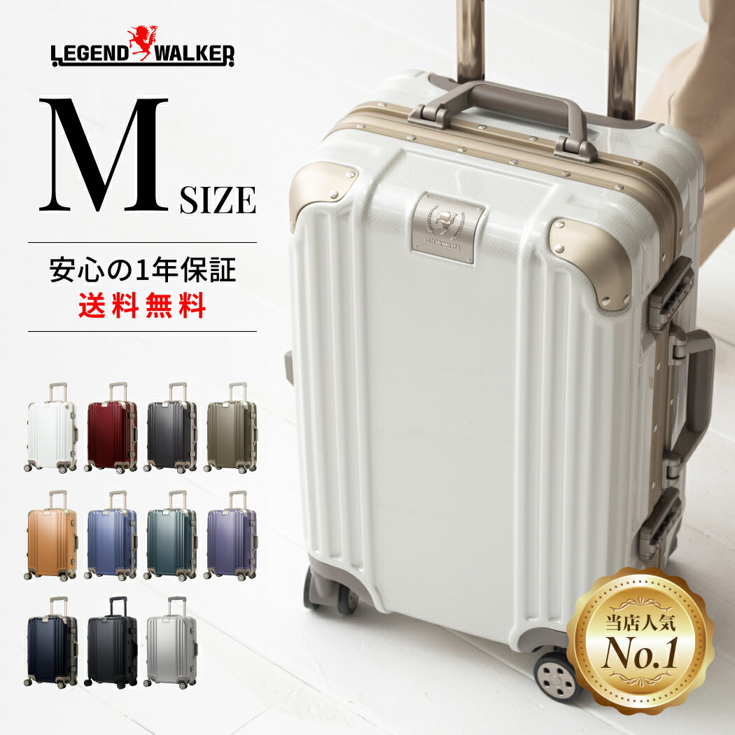 【61%OFF&amp;20%OFFクーポン】LEGEND WALKER GRACE グレース （5509-57-R）スーツケース キャリーケース フレームタイプ 軽量 大容量 1年保証 ストッパー付 静音ダブルキャスター USBポート付 TSロック ビジネス カジュアル 出張 女子旅 修学旅行 防災 Mサイズ 3〜5泊 送料無料