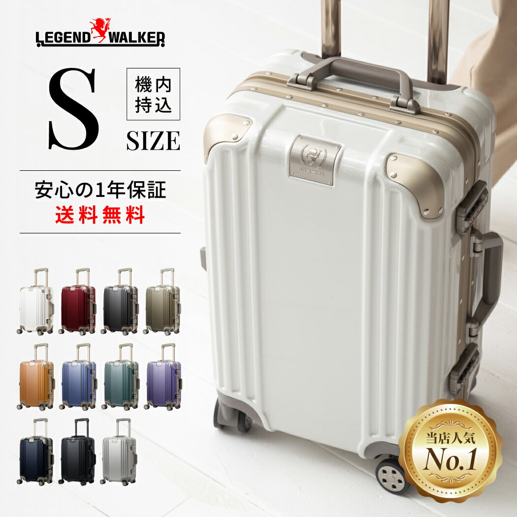 【63%OFF&amp;20%OFFクーポン】LEGEND WALKER GRACE グレース （5509-48-R） スーツケース キャリーケース フレームタイプ 軽量 大容量 1年保証 ストッパー付 静音ダブルキャスター USBポート付 TSロック ビジネス カジュアル 出張 修学旅行 Sサイズ 機内持込 1〜3泊 送料無料