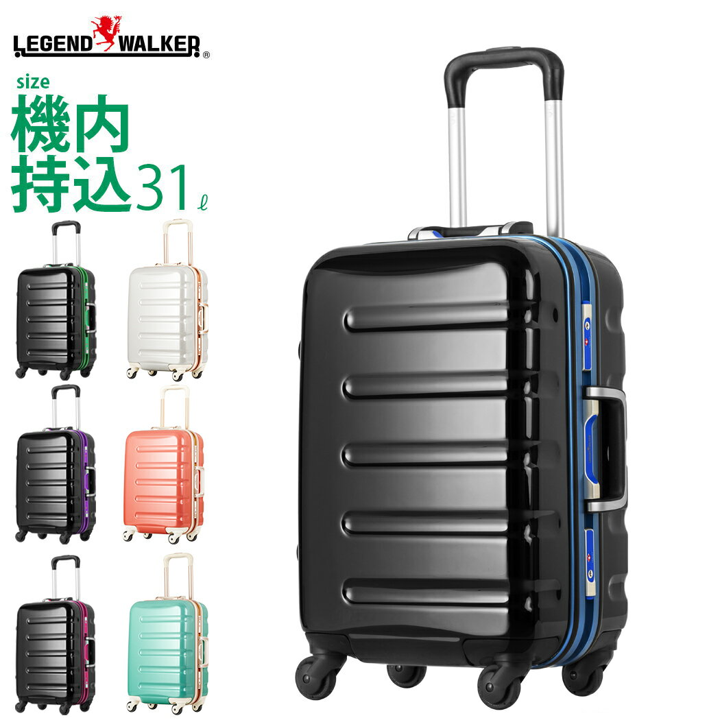【55%OFF&amp;割引クーポン】スーツケース キャリーケース キャリーバッグ 安心1年保証 当店オススメの大人気 フレーム 1日 2日 3日 SS サイズ 機内持ち込み 可 ブラック ブルー グリーン TSAロック 鏡面 かわいい 全サイズ 有り 6016-47 GoToTravelキャンペーン
