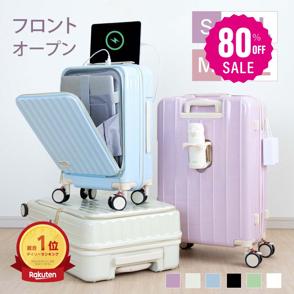 【80%OFFクーポン利用で4216円】前開き スーツケース キャリーケース フロントオープン Sサイズ 40L キャリーバッグ 6カラー選ぶ 1-3日用 泊まる 軽量設計 360度回転 大容量 ファスナー式 ビジネス 修学旅行 海外旅行 a-00005