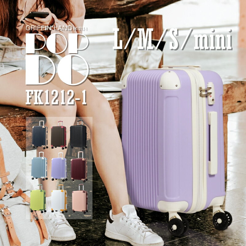 スーツケース　キャリーケース 　キャリーケース FK1212-1 機内持ち込み L M S mini 機内持込 容量アップ可能 POP-DO かわいい 安い おしゃれ ファスナー 旅行用品 軽量 小型 大型 中型 拡張