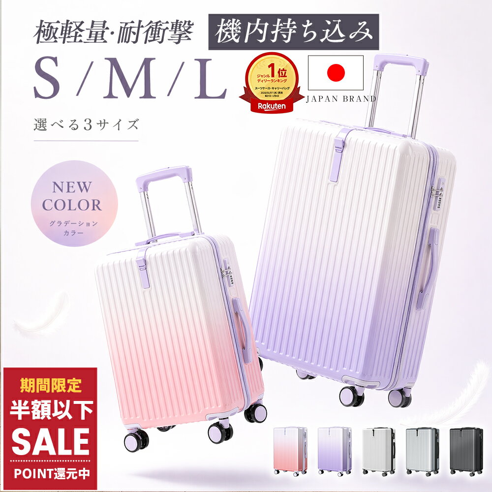 【74%OFF&amp;クーポン利用で5,980円~】 「楽天1位」 スーツケース キャリーケース キャリバッグ 機内持ち込み 大容量 超軽量 耐衝撃 TSAロック USB充電ポート付き 隠しフック 多機能 S/M/Lサイズ 静音ダブルキャスター 旅行 出張 BARGOCH 正規品 安心の2年保証 日本品質