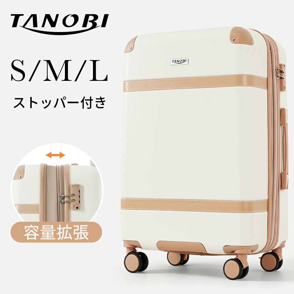 スーツケース Mサイズ 軽量 キャリーバッグ Sサイズ Lサイズ 容量拡張可能 100L ストッパー付き 大容量 TSAロック搭載 静音 トランクケース 進学 引越 おしゃれ 修学旅行 留学 観桜 小型 中型 大型 海外 TANOBI JY01【一年間品質保証】