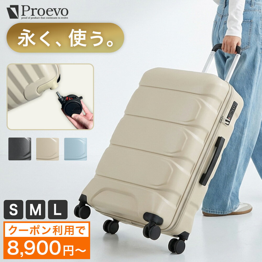 【3000円OFFクーポンで11,900円→8,900円～】 スーツケース キャリーケース S 機内持ち込み 軽い 軽量 超軽量 M Lサイズ 小型 大型 大容量 受託手荷物 拡張 静音キャスター ストッパー付き カップホルダー 1泊2日 2泊3日 3泊 5泊 tsa 出張 旅行
