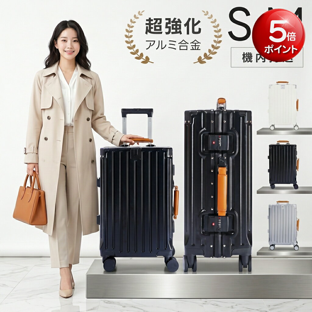 ★店長大暴走〜クーポンで5,980円★スーツケース フレームタイプ 機内持込可能 S/Mサイズ 38L/60L キャリーバッグ 3カラー選ぶ キャリーケース カップホルダー フック付き 泊まる 軽量設計 360度回転 大容量 ビジネス 修学旅行 海外旅行 国内旅行 cp-a040