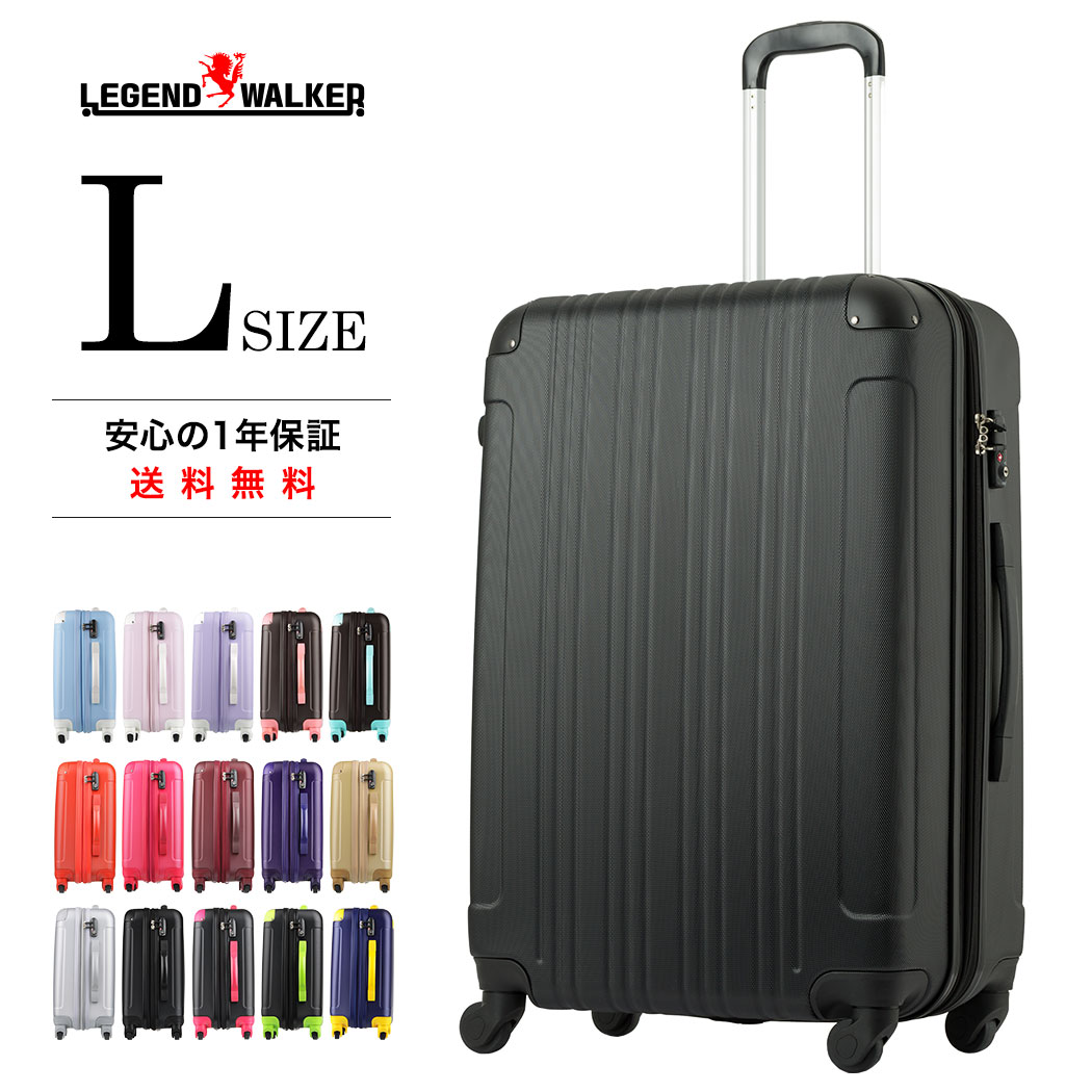 【71%OFF&amp;割引クーポン】スーツケース キャリーケース キャリーバッグ 安心1年保証 ファスナー L サイズ 長期滞在 拡張 7泊 8泊 9泊 10泊 11泊 12泊 13泊 14泊 TSAロック ハードキャリー 大型 ジッパー かわいい 全サイズ 有り 5082-67 レジェンドウォーカー 修学旅行