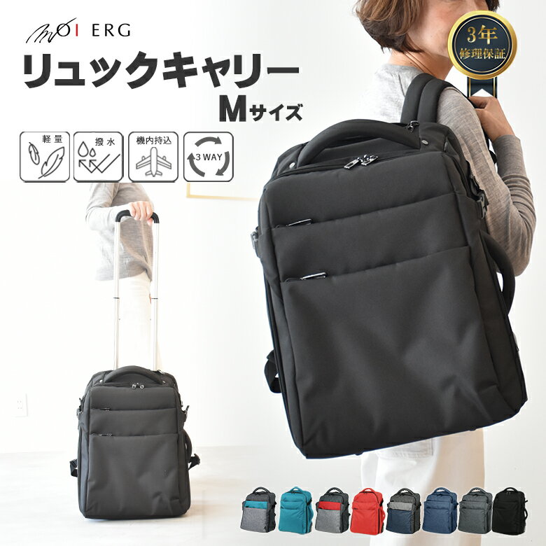 リュックキャリー キャリーバッグ Mサイズ ソフトキャリー 軽量 軽い リュック キャリー スーツケース 機内持ち込み キャスター付き キャリーケース おしゃれ 撥水 撥水加工 2輪 通勤 通学 買い物 日帰り旅行 海外旅行 35L ブランド