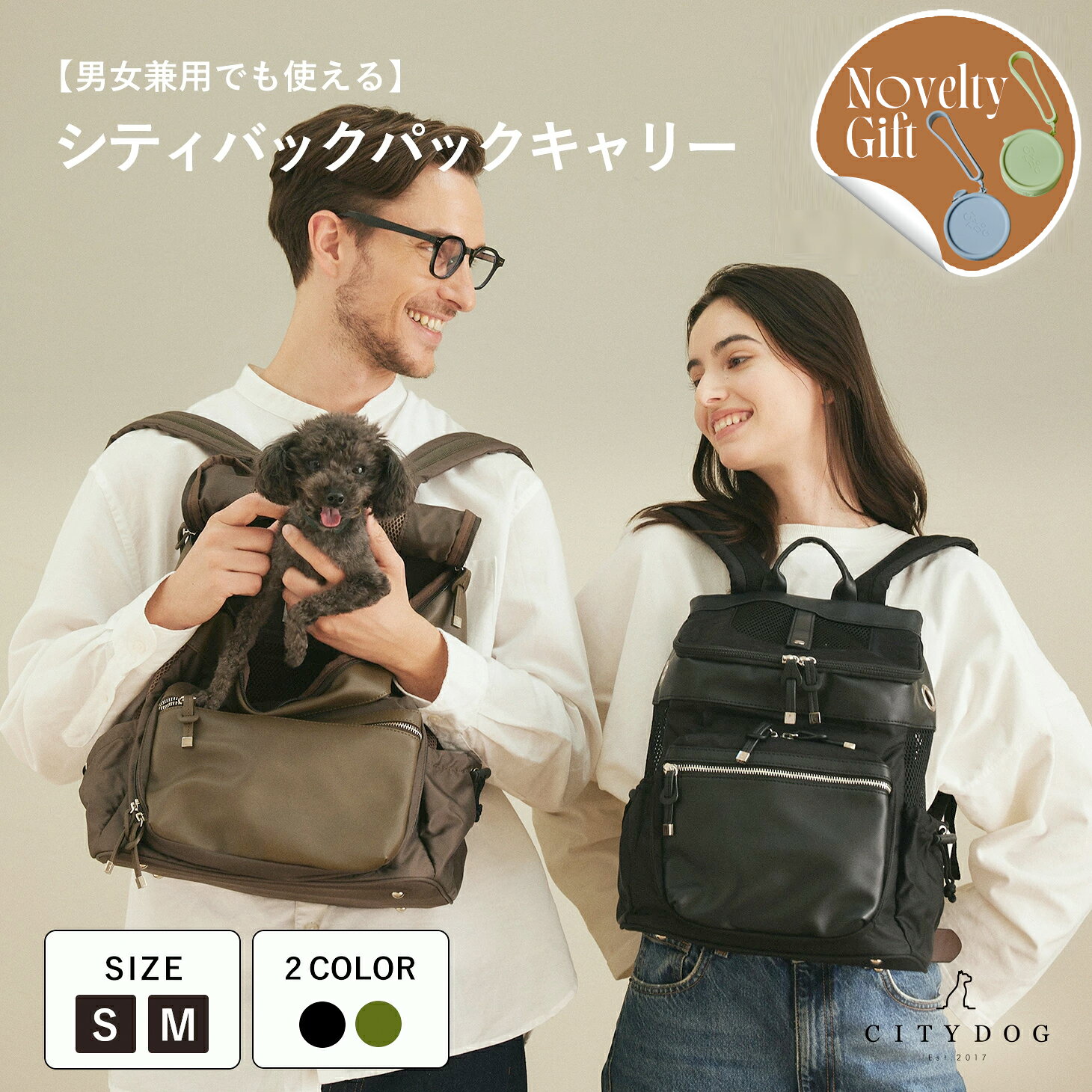 犬 リュック おしゃれ ｜ ペット キャリーバッグ キャリーバック バッグ リュックキャリー キャリーケース 犬用リュック 通気性 散歩 旅行 電車 超小型犬 小型犬 中型犬 軽い 防災 ｜【 citydog / シティドッグ 】 シティバックパック キャリー