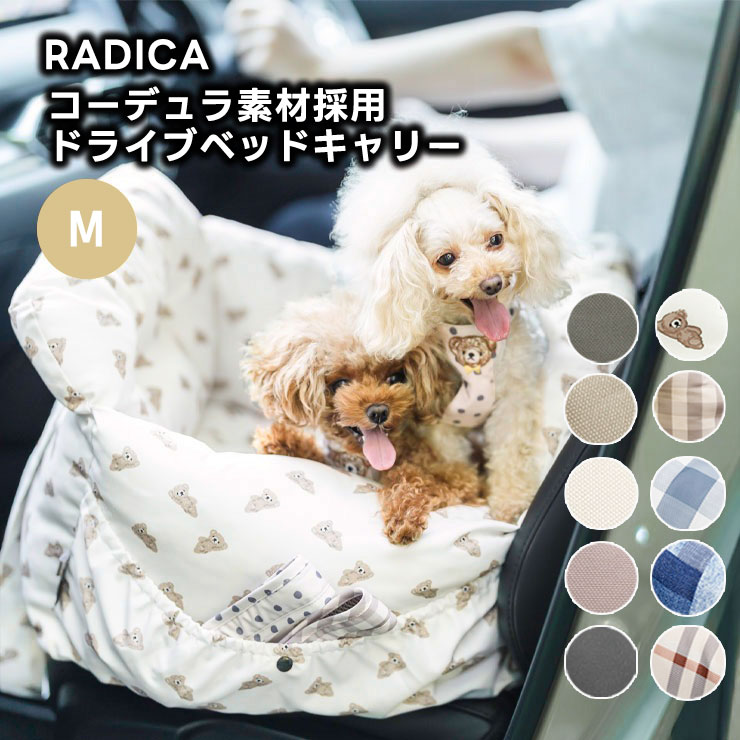 【まとめ買い最大15％OFF】【ご愛顧SALE】新色追加 小型犬 犬用 ベッド 防災 洗える ペットベッド グリィちゃんねる コーデュラ撥水 防汚 ドライブ用品 キャリーバッグ 返品不可コーデュラドライブベッドキャリー M 〜7Kg