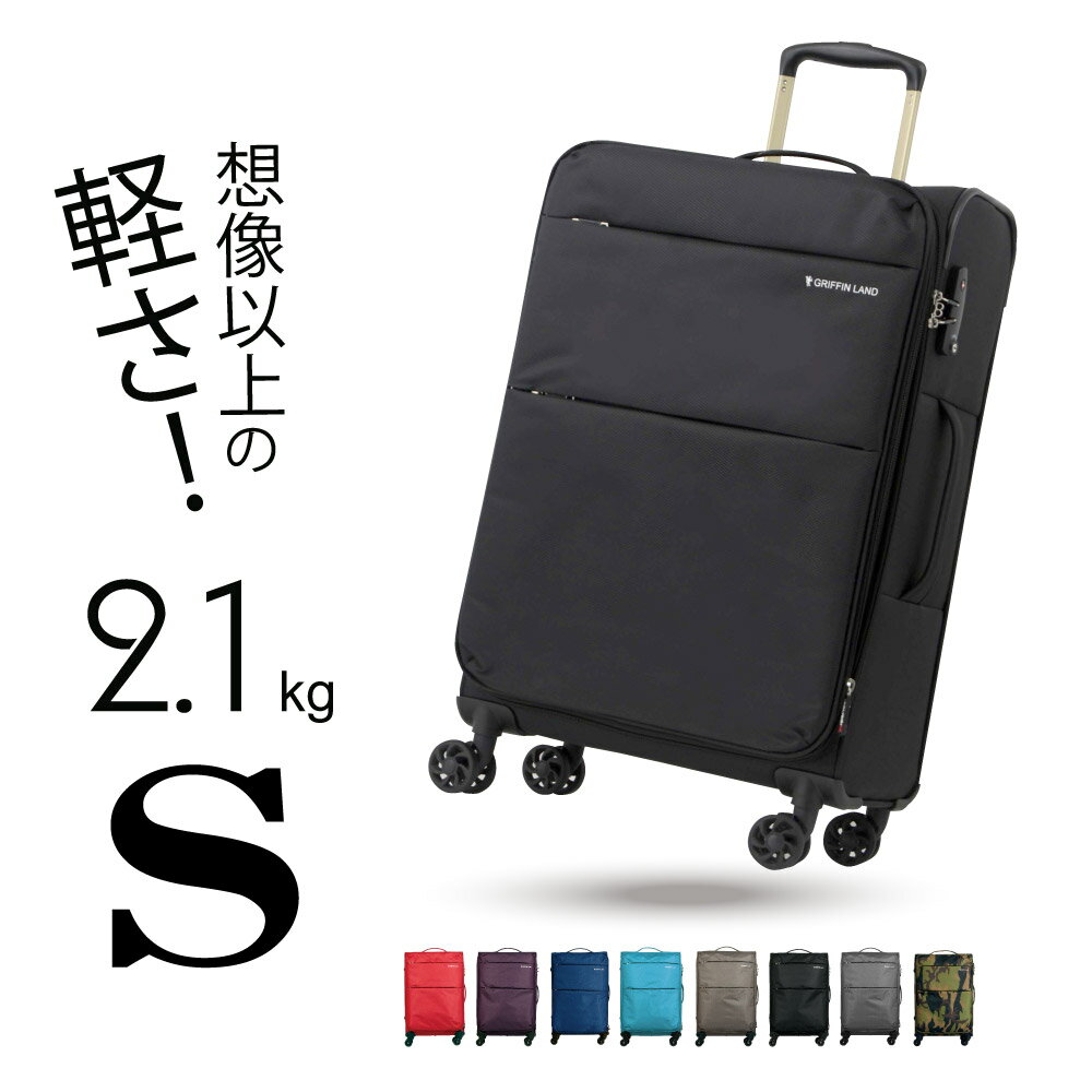 【P2倍+ 500円OFF】 《グリフィンランド》 機内持ち込み キャリーバッグ 超軽量 ソフトキャリーケース 軽量 AIR6327 Sサイズ miniサイズ 小型 LCC 100席以下持ち込み スーツケース マチ 広がる キャリーケース かわいい ソフトスーツケース 拡張 TSAロック