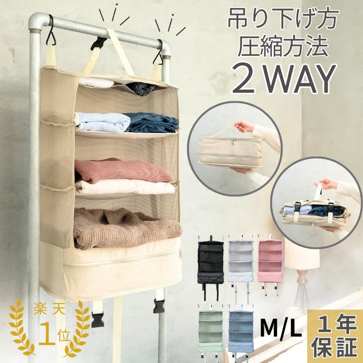 【楽天1位】吊り下げ圧縮トラベルポーチ 2WAY 便利 1年保証付★従来品とは違う！かけ方2通りだからどこにでも使える！吊り下げトラベルバッグ 荷物整理のストレス解放 荷物整理の時間を減らし楽しい時間を増やす