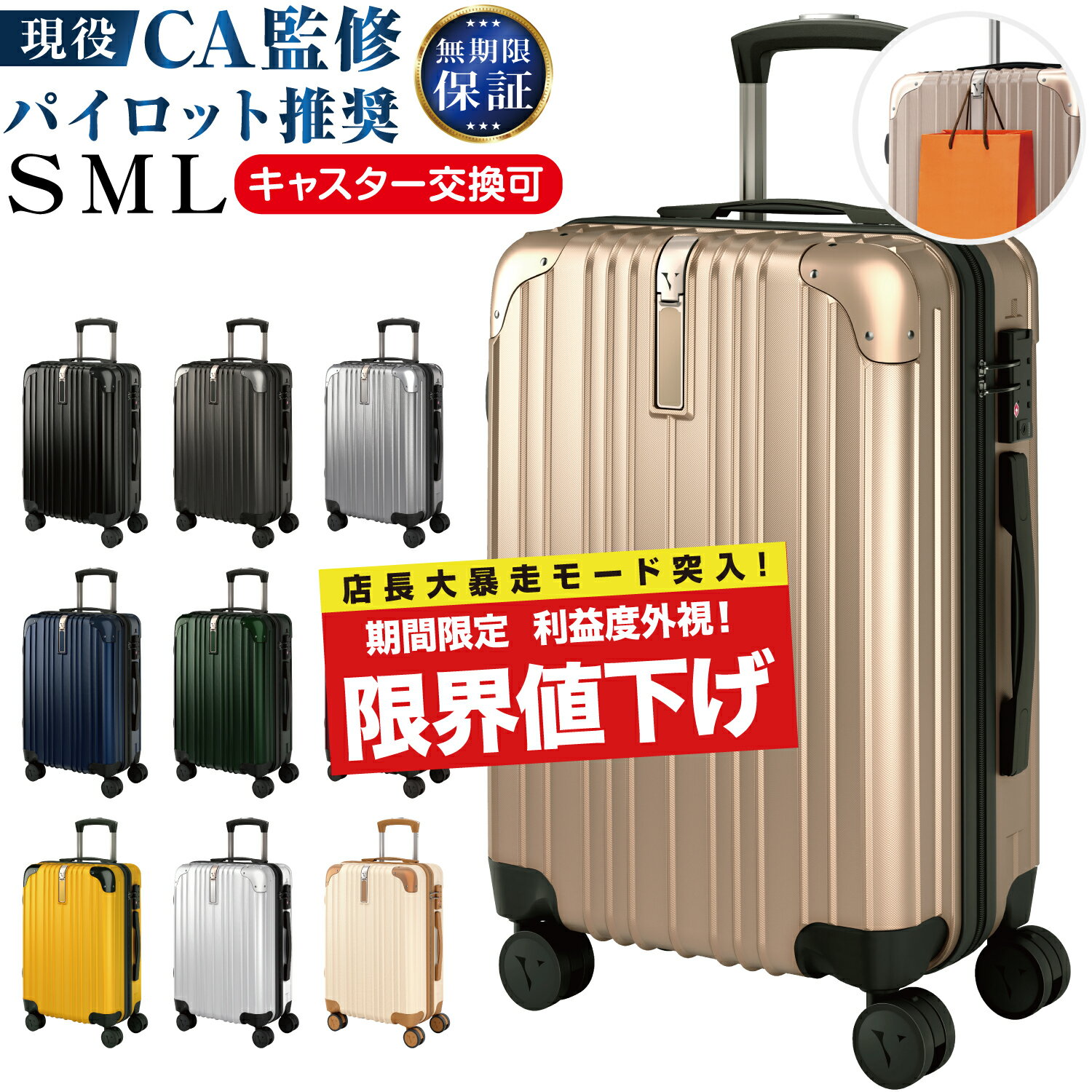 期間限定!【店長大暴走!最安6380円～!】現役CA監修 パイロット推奨 スーツケース キャリーケース 機内持ち込み ファスナー式 キャリーバッグ 軽量 静音 大型 Sサイズ Mサイズ Lサイズ 旅行 出張 修学旅行 海外旅行 キャスター交換可能