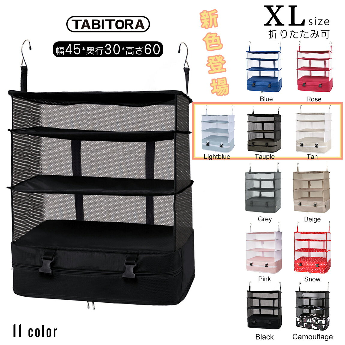 【2026年新色登場】TABITORA(タビトラ)トラベルポーチ 吊り下げ 圧縮 圧縮バッグ 収納 吊り下げ収納 おしゃれバッグ 吊り下げ圧縮 着替え 衣類ラック かわいい 旅行 出張 トラベルバッグ インナーバッグ 圧縮袋 仕分け トラベルグッズ 11カラー