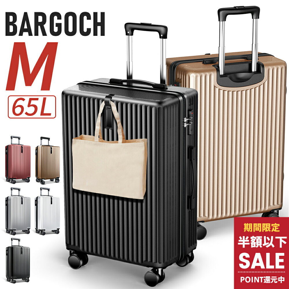 【68%OFF&amp;クーポン利用で6,780円】 スーツケース キャリーケース キャリバッグ 機内持ち込み Mサイズ 大容量 超軽量 耐衝撃 TSAロック USB充電ポート付き 隠しフック 多機能 静音ダブルキャスター 旅行 出張 BARGOCH 正規品 安心の2年保証 日本企画