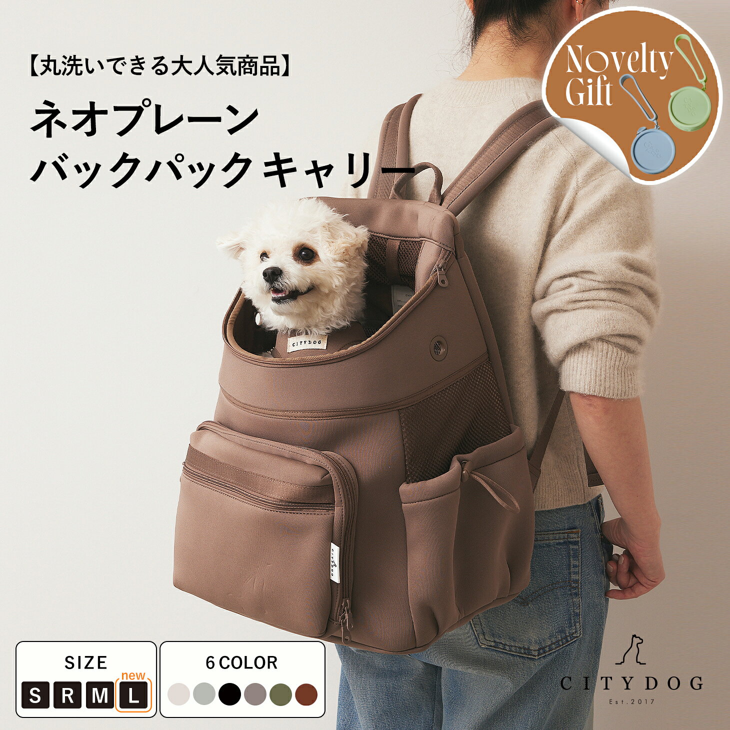 ★消臭剤ノベルティ★ 犬 リュック ｜ キャリー 犬リュック ペット キャリーバッグ キャリーバック キャリーケース 犬用リュック 犬用バッグ 保冷剤 クール 散歩 電車 新幹線 旅行 おしゃれ 洗える ｜【 citydog / シティドッグ 】ネオプレーン バックパック キャリー