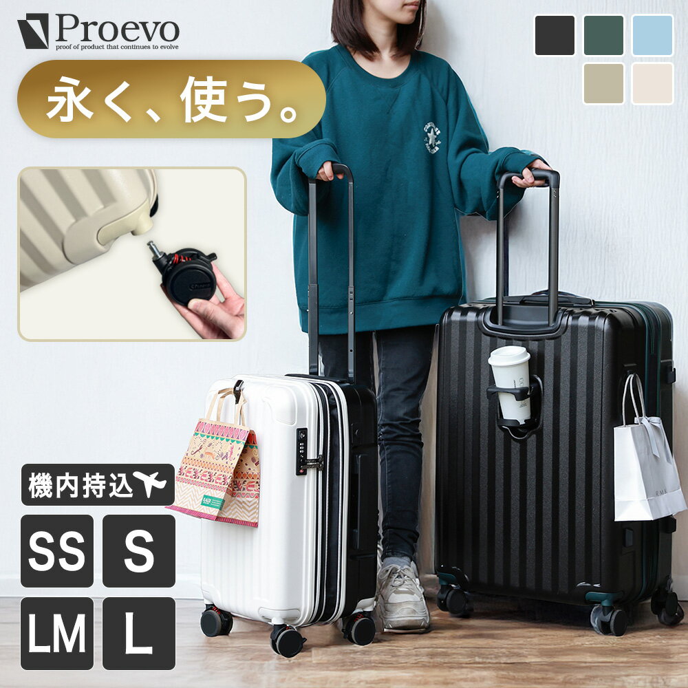 【10％OFFクーポン】 スーツケース キャリーケース 拡張 Lサイズ 大型 大容量 l ストッパー付き 静音 タイヤ交換 カップホルダー YKK ファスナー おしゃれ 旅行 5泊 軽量 小型 tsa