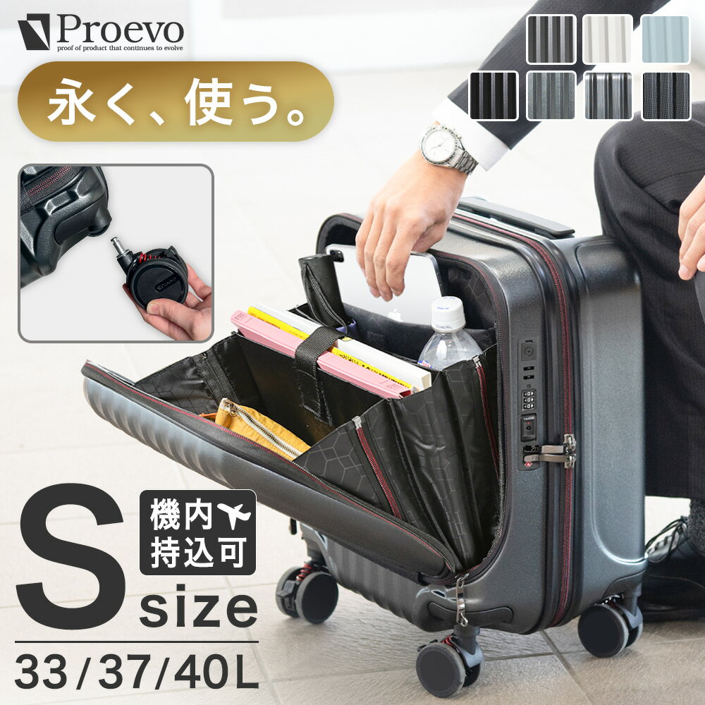 【10％OFFクーポンで14,800円→13,320円～】 スーツケース キャリーケース 機内持ち込み Sサイズ フロントオープン ssサイズ 33L 37L 40L 最大 軽量 ストッパー付き 着脱キャスター タイヤロック 静音 PCポケット 仕事 出張 ビジネス 2泊3日