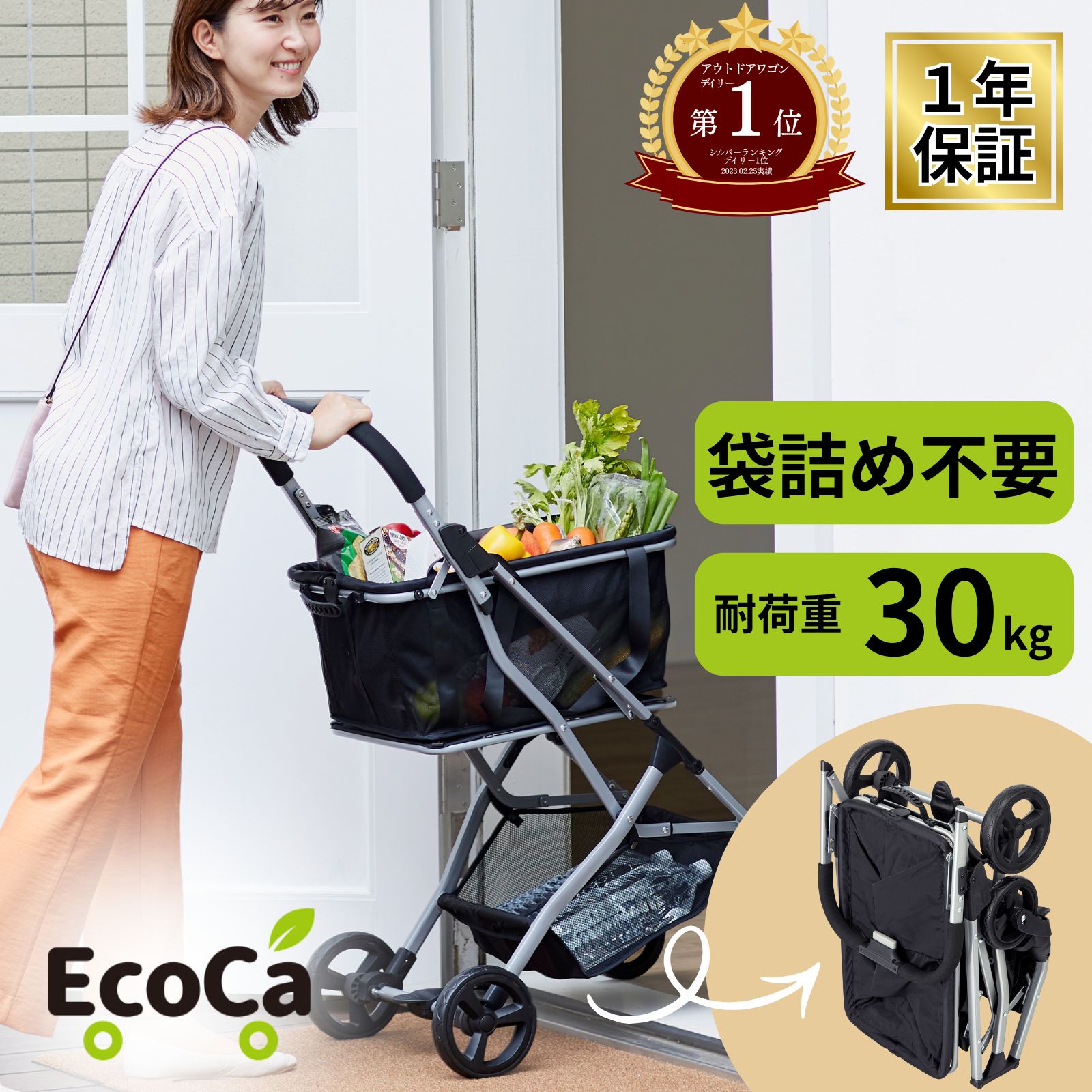 エコカ 折りたたみ ショッピングカート 2段構造 耐荷重30kg 大容量 Ecoca プライムダイレクト 【NHKで紹介されました！】 買い物カート ギフト プレゼント おしゃれ 静音 軽量 ママ 高齢者 お母さん