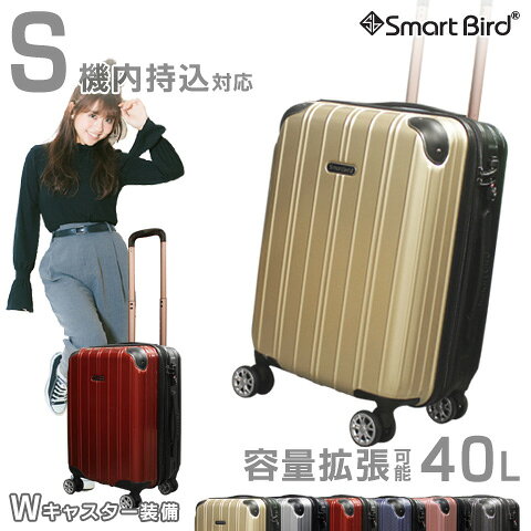 【60%OFF★S最大級40L級】 スーツケース キャリーケース S サイズ 機内持込 拡張機能付き 超軽量 Wファスナー＆Wキャスター 機内持ち込み SS 40L TSA キャリーバッグ 旅行バッグ 旅行カバン おしゃれ かわいい 人気 小型 1泊 2泊3日 送料無料 あす楽対応
