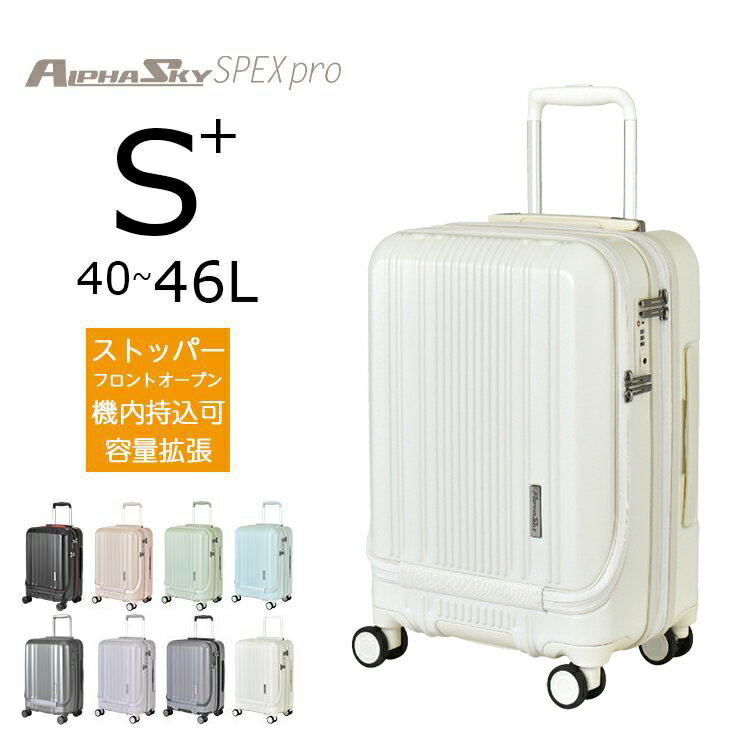 ［S+サイズ］スーツケース キャリーケース ストッパー フロントオープン 前ポケット 機内持ち込み 拡張 拡大 大容量 軽量 多機能 HINOMOTO 静音 ダブルキャスター ダイヤルロック 修学旅行 出張 おしゃれ かわいい 人気 くすみカラー キャリーバック