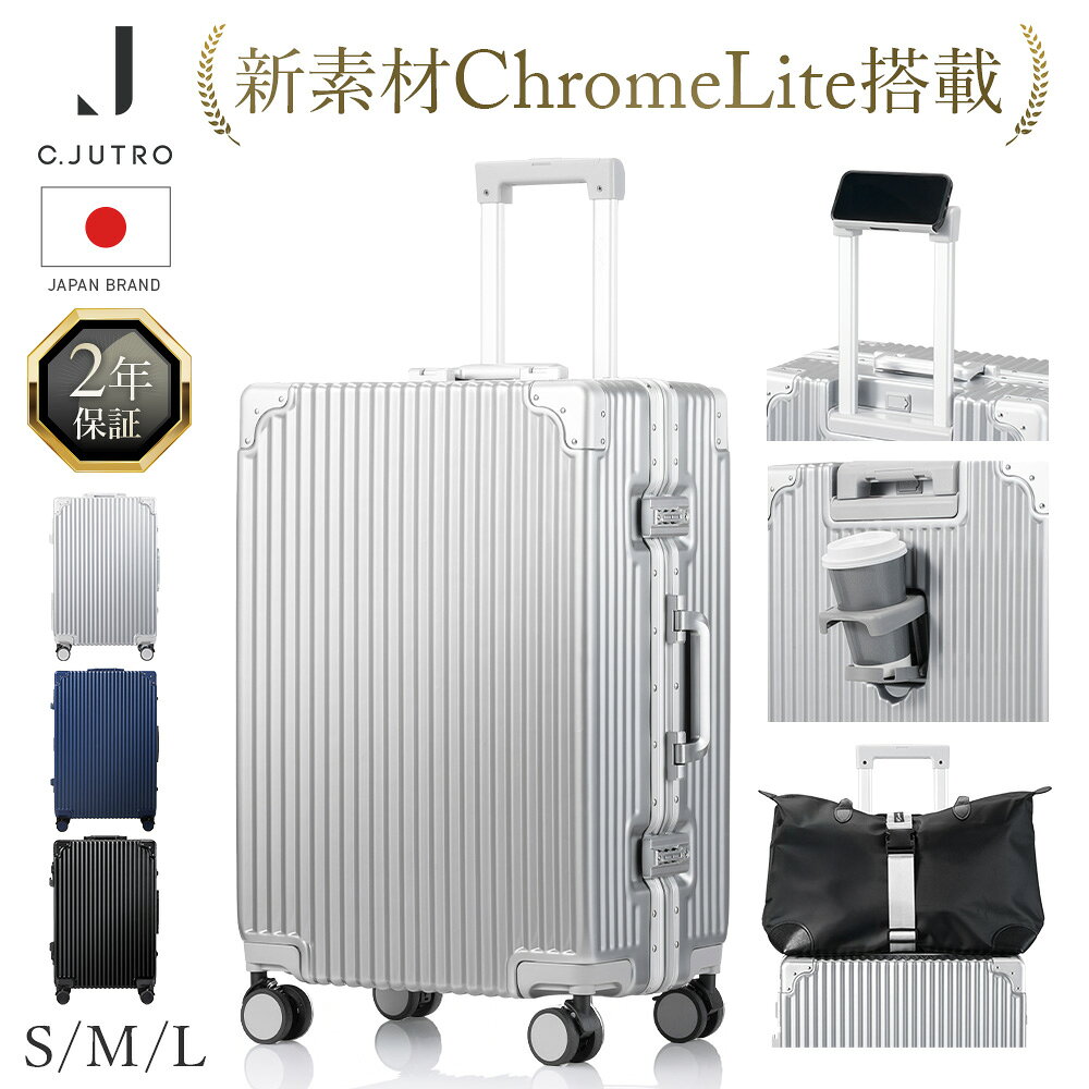 ★【新技術ダブル搭載】★正規品 スーツケース キャリーケース キャリーバッグ 機内持ち込み 1泊2日 2泊3日 3泊4日 【アルミ質感を表現する独自素材採用】 軽量 旅行 出張 海外旅行 Sサイズ Mサイズ Lサイズ 【30日返品返金】