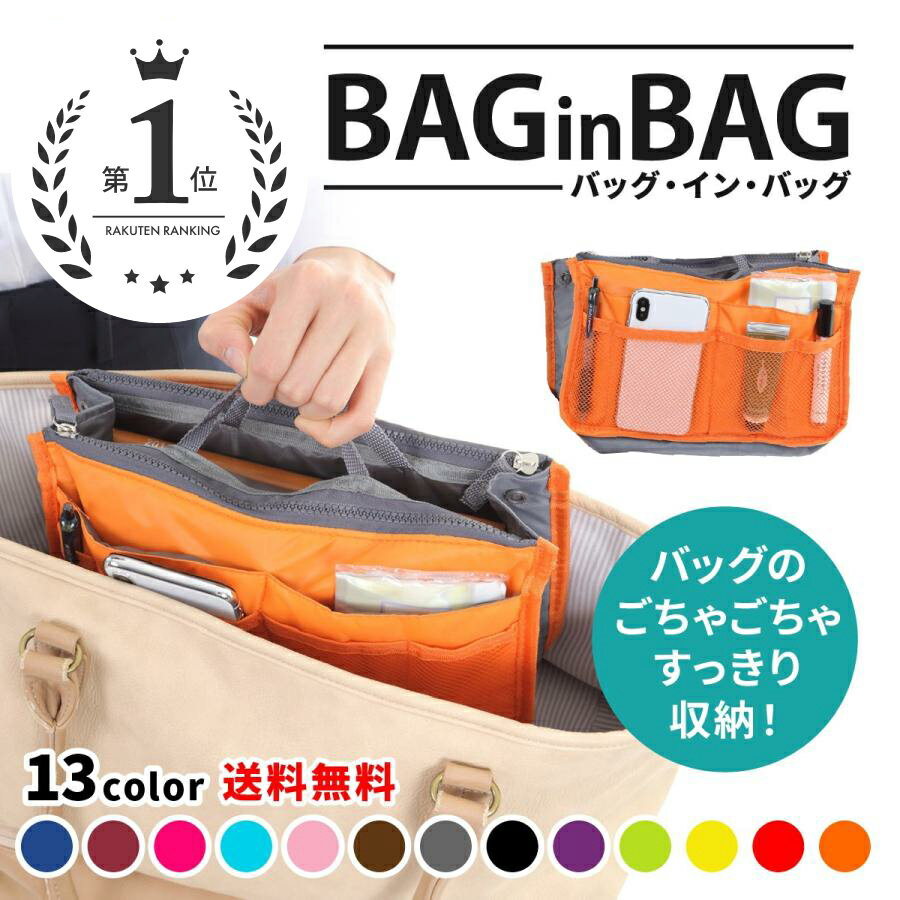 ＼最大15%OFFクーポン | 期間限定／バッグインバッグ 小さめ バックインバック トラベルポーチ インナーバッグ おしゃれ 小物入れ かわいい リュック 自立 ファスナー 薄型 バッグインバック プレゼント 化粧ポーチ