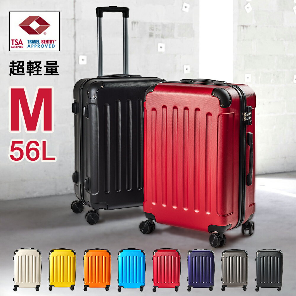 スーツケース Mサイズ エコノミック 容量56L （女性でも軽々持ち上げられる軽量キャリーバッグ）TSAロック 静音 キャリーケース ダブルキャスター 国内 海外 旅行 ビジネス 出張 帰省 三泊四日 四泊五日 一週間 長期 滞在 レディース メンズ 大人 子供 かわいい