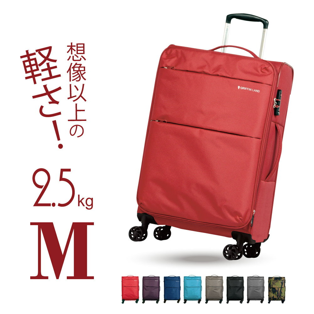 《グリフィンランド》キャリーバッグ 超軽量 ソフトスーツケース Mサイズ AIR6327 中型 4泊 5泊 6泊 7泊以上 8泊 9泊 キャリーケース スーツケース ソフトキャリーバッグ 拡張 TSAロック おしゃれ かわいい 軽い ビジネス 女性 海外 国内 旅行