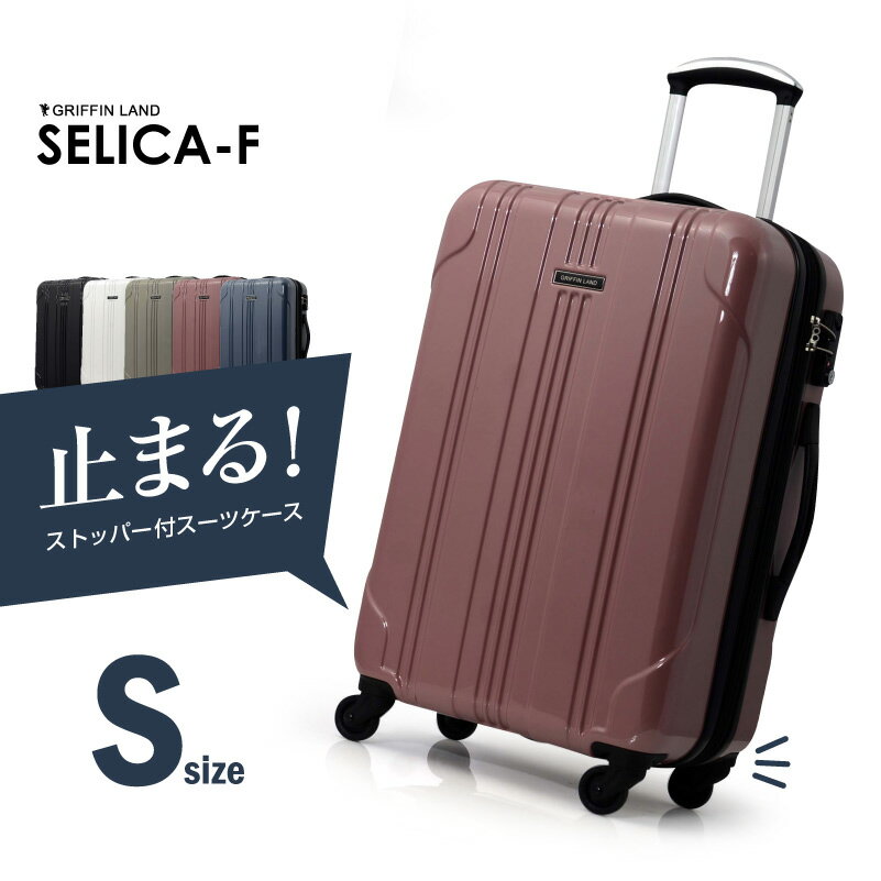 《グリフィンランド》 【サタプラ3位受賞】 止まる スーツケース 機内持ち込み インナーフラット SELICA-F Sサイズ 1泊 – 2泊 小型 ストッパー付き キャリーケース 軽量 海外 国内 旅行 1泊2日 2泊3日 かわいい 2泊3日用 1泊2日サイズ