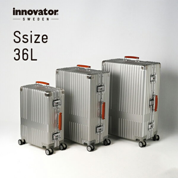 イノベーター innovator アルミスーツケース inv1811stp 36L Sサイズ　機内持ち込みサイズ アルミキャリーケース キャリーバッグ アルミボデー 北欧 トラベル 送料無料